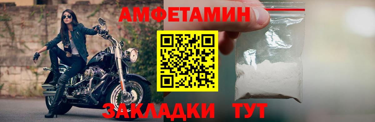 Amphetamine 97%  Вход с VPN  Амфетамин  Кирово-Чепецк 