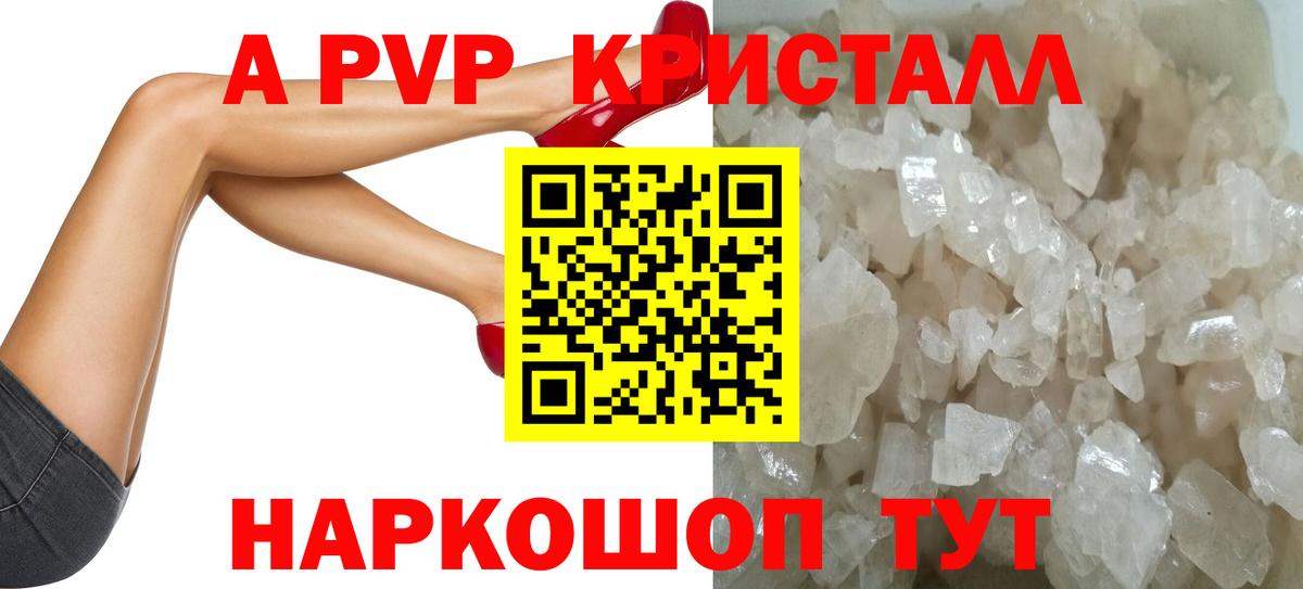 Alpha PVP крисы CK  где найти   Кирово-Чепецк  Вход с VPN  А ПВП крисы CK 