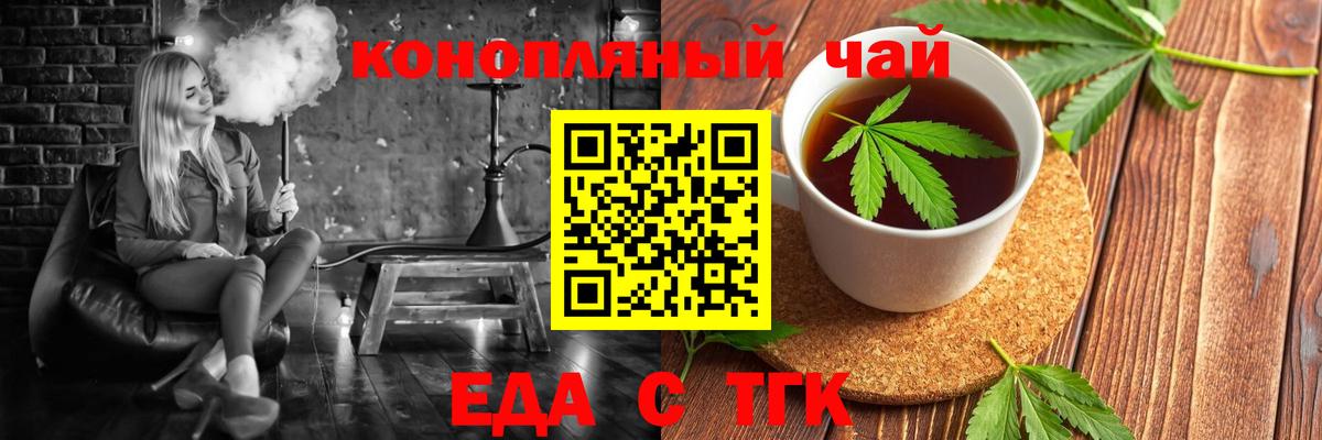 Кирово-Чепецк  Cannafood марихуана  Вход с VPN 