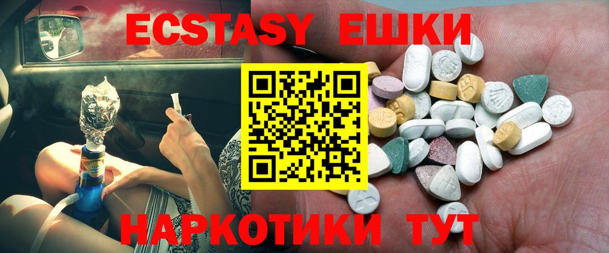 Экстази  Вход с VPN  ЭКСТАЗИ Punisher  Кирово-Чепецк  Экстази Philipp Plein 
