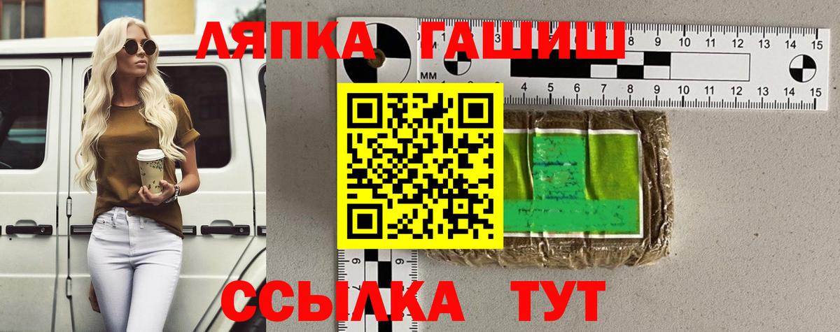 ГАШИШ хэш  Вход с VPN  ГАШ VHQ  купить наркоту  Кирово-Чепецк 