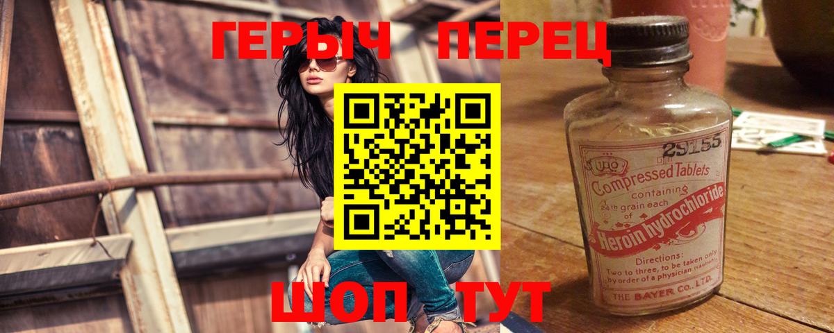 Кирово-Чепецк  ГЕРОИН хмурый  Вход с VPN 