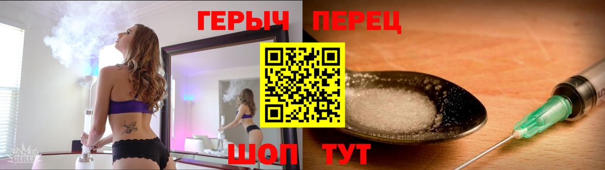 ГЕРОИН хмурый Кирово-Чепецк