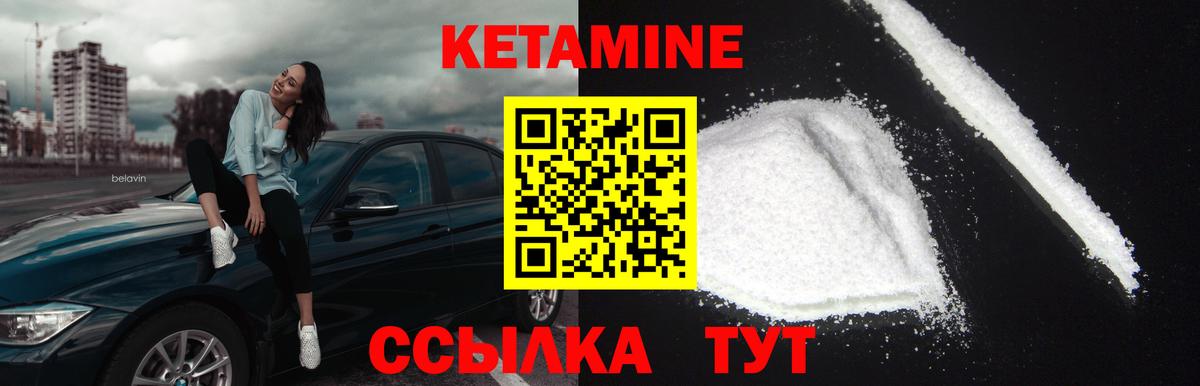 Кетамин VHQ  Вход с VPN  Кирово-Чепецк 