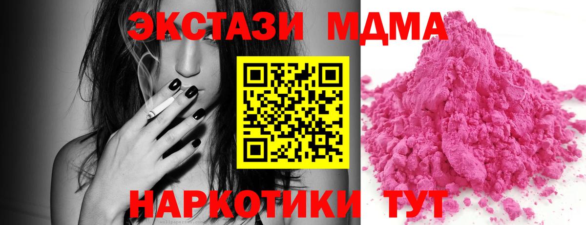 MDMA молли Кирово-Чепецк