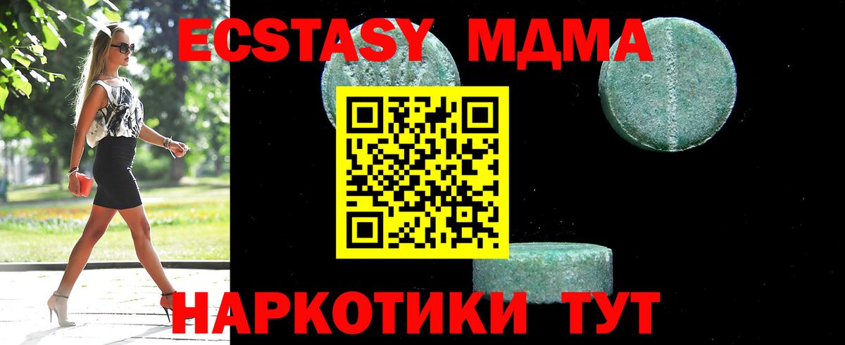 MDMA молли  MDMA Molly  Вход с VPN  Кирово-Чепецк 