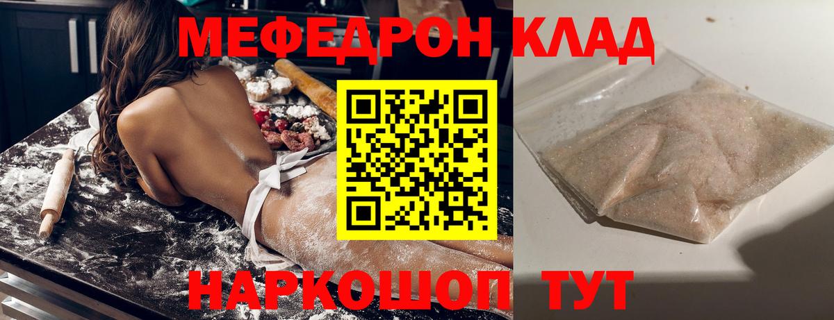 МЕФ  Вход с VPN  Мефедрон  Меф кристаллы  Кирово-Чепецк  МЕФ кристаллы 