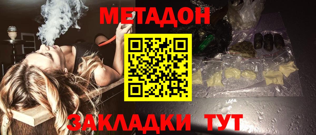МЕТАДОН белоснежный  Вход с VPN  Кирово-Чепецк  OMG рабочий сайт  МЕТАДОН белоснежный 