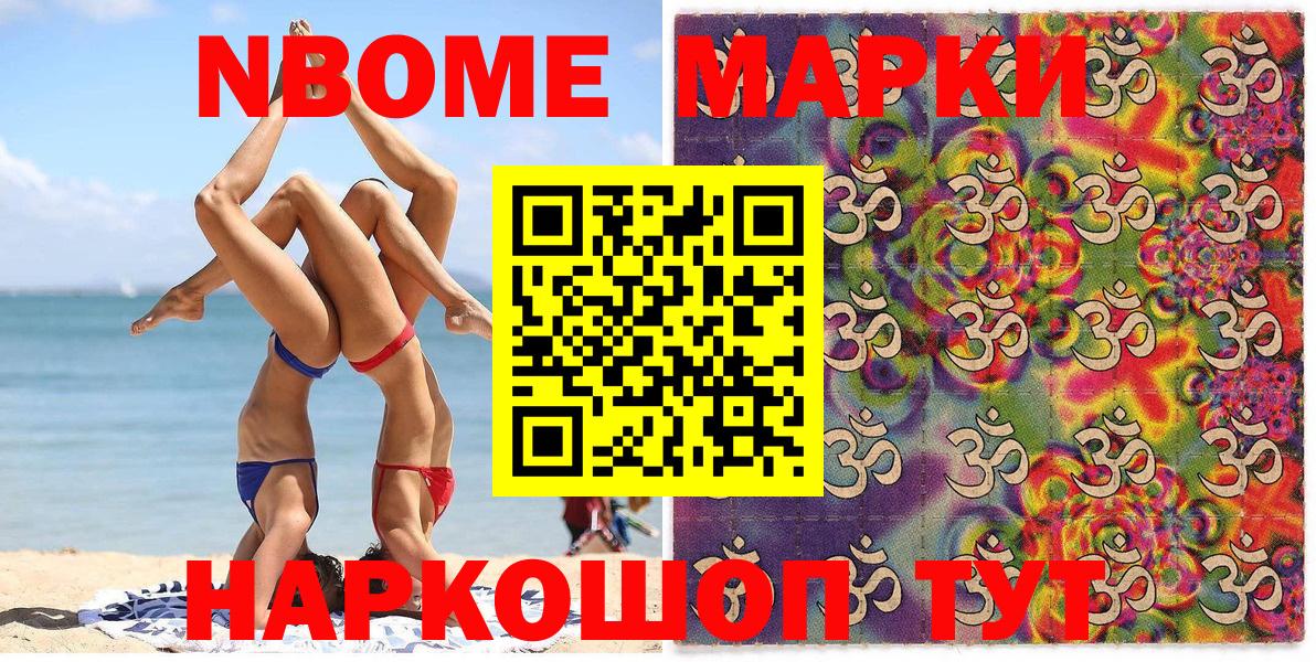 Наркотические марки  Наркотические марки 1500мкг  Наркотические марки 1500мкг  Вход с VPN  Кирово-Чепецк 