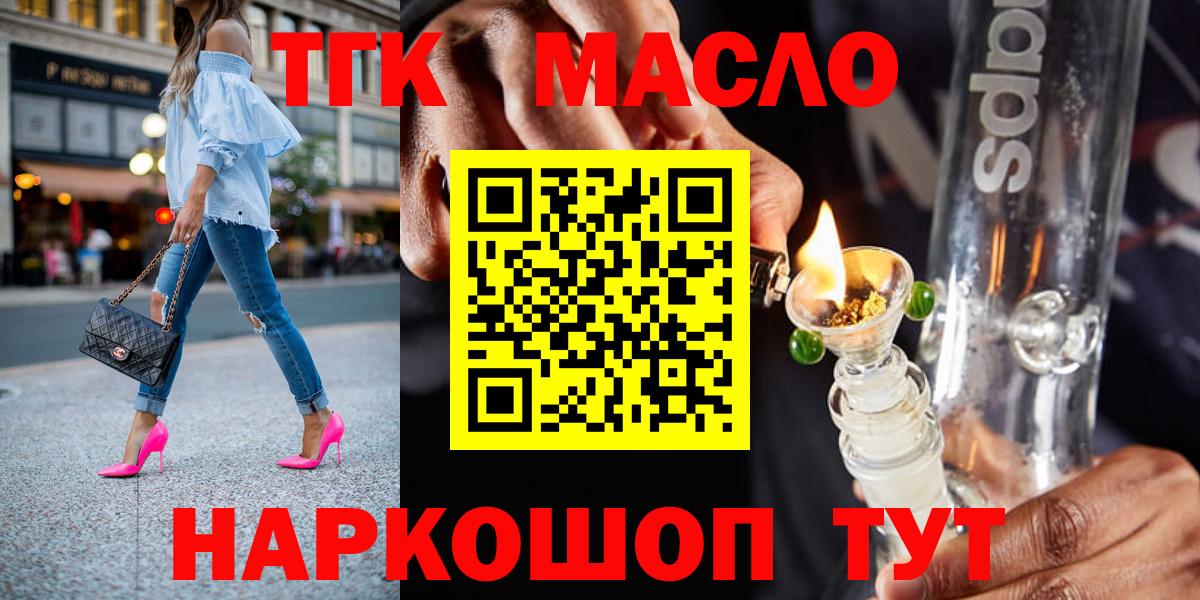 ТГК концентрат  Вход с VPN  Кирово-Чепецк 